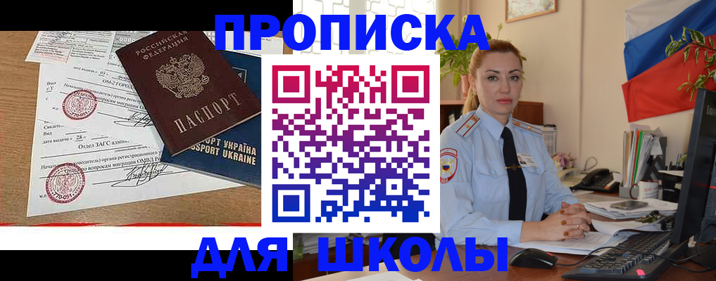 прописка регистрация в Павловском Посаде