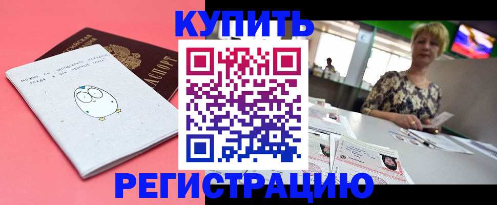 прописка для школы в Павловском Посаде