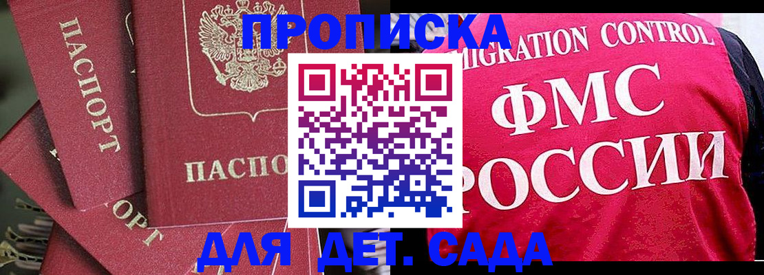прописка поиск в Павловском Посаде