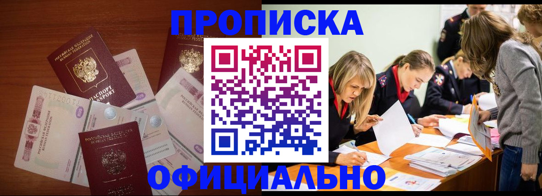 где прописаться в Павловском Посаде